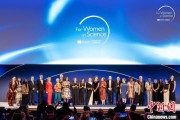 查梦解码2025年世界杰出女科学家奖颁奖典礼在巴黎举办