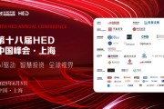 查梦解码洞见全球财富未来——第十八届HED中国峰会·上海圆满落幕