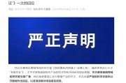 查梦解码麦角硫因到底是不是“假药”？饶毅与科伦对线升级