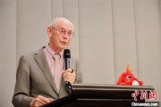 查梦解码中欧高等教育科技与艺术论坛在布鲁塞尔举行