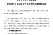 查梦解码又一老牌期货公司，拟摘牌