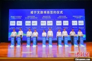 查梦解码湖北咸宁构建全季旅游 打造全国知名康养目的地