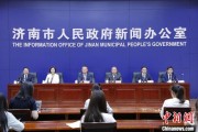 查梦解码济南“颗粒化”精耕人才政策 打造“我在济南刚刚好”城市人才IP