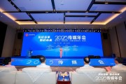 查梦解码共话主流媒体系统性变革新路径，2025传媒年会在抚州召开