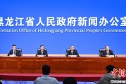 查梦解码黑龙江持续推进“无废城市”建设：力争3年内建设比例达到60%