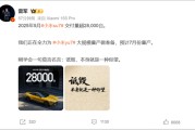 查梦解码罕见！雷军发声“刚学会莫言名言：诋毁，本身就是一种仰望”！小米5月交付超2.8万台，多家新势力也公布数据