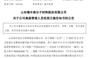查梦解码涉嫌内幕交易，38岁董秘被立案