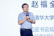 查梦解码清华大学教授赵福全：AI正在快速改变，并将最终重塑社会
